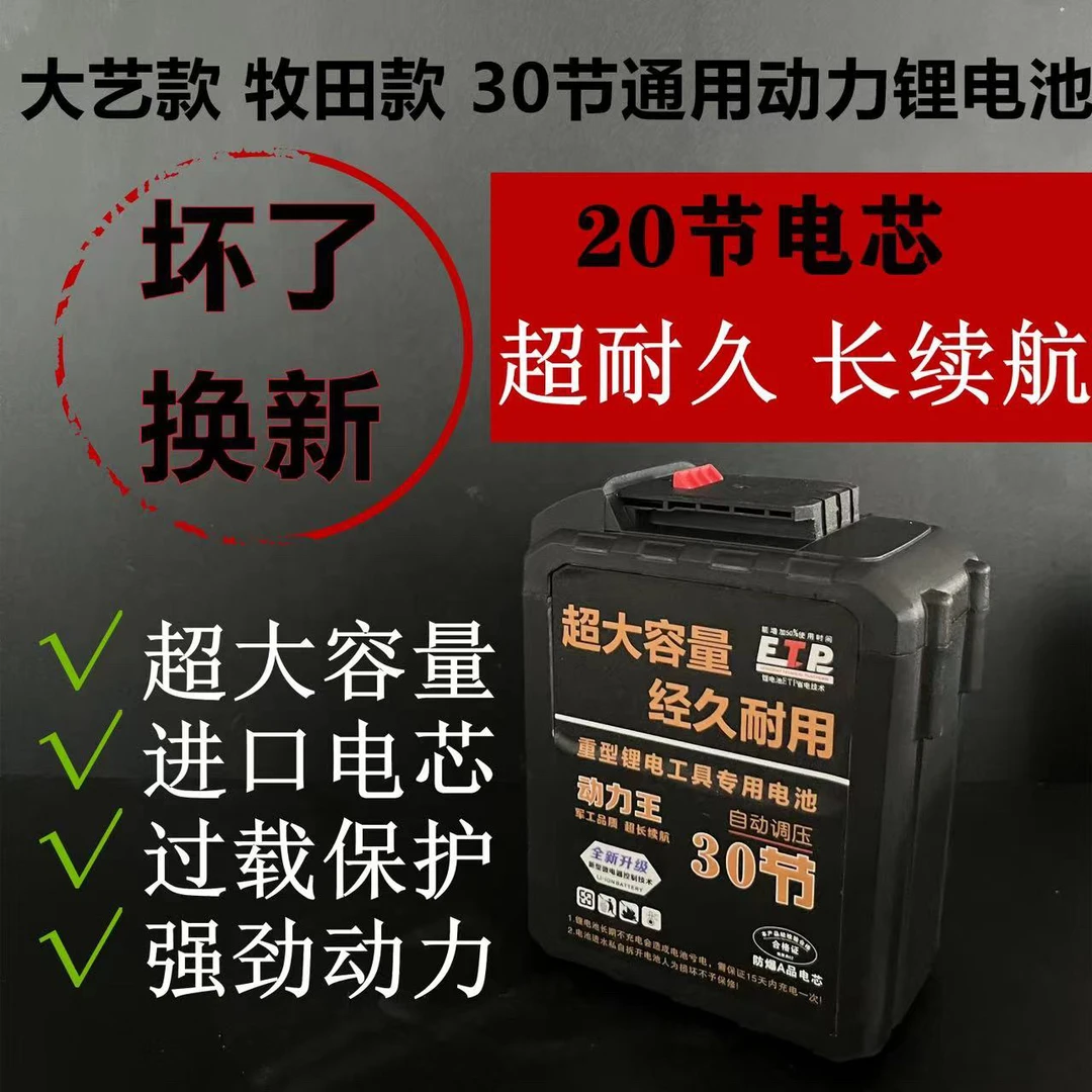 30节锂电池通用大艺A3插脚牧田插脚超大长续航充电强劲电动