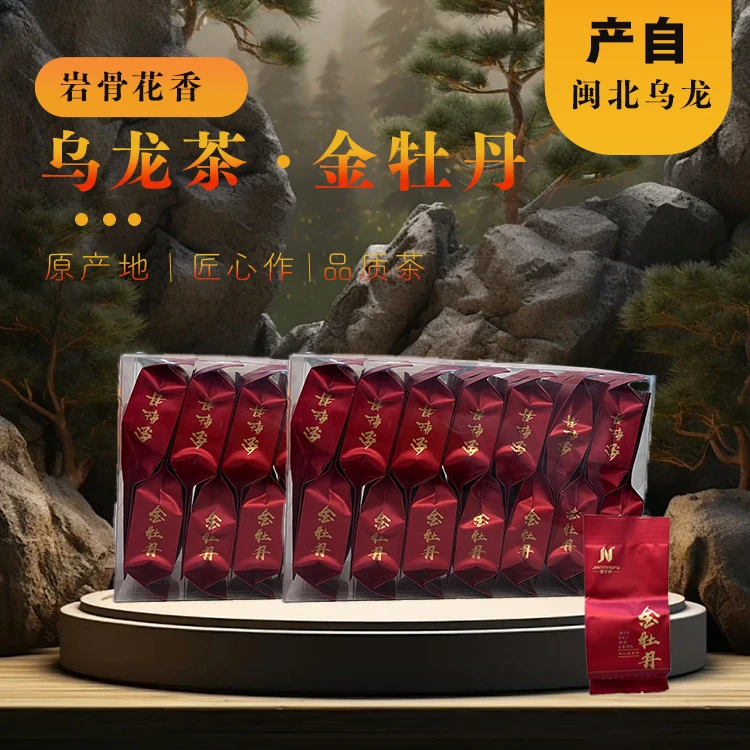【北苑贡茶】高香·金牡丹乌龙茶花果香送人高端收藏商务送礼岩茶