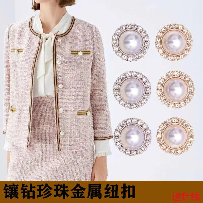 高档精致小香风金属针织衫镶鉆珍珠大衣西服毛衣开衫裙子外套纽扣