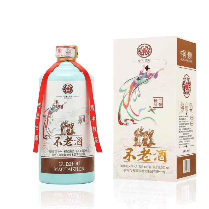贵人缘不老酒酱香型型52度白酒卡盒500ml   LS 53度