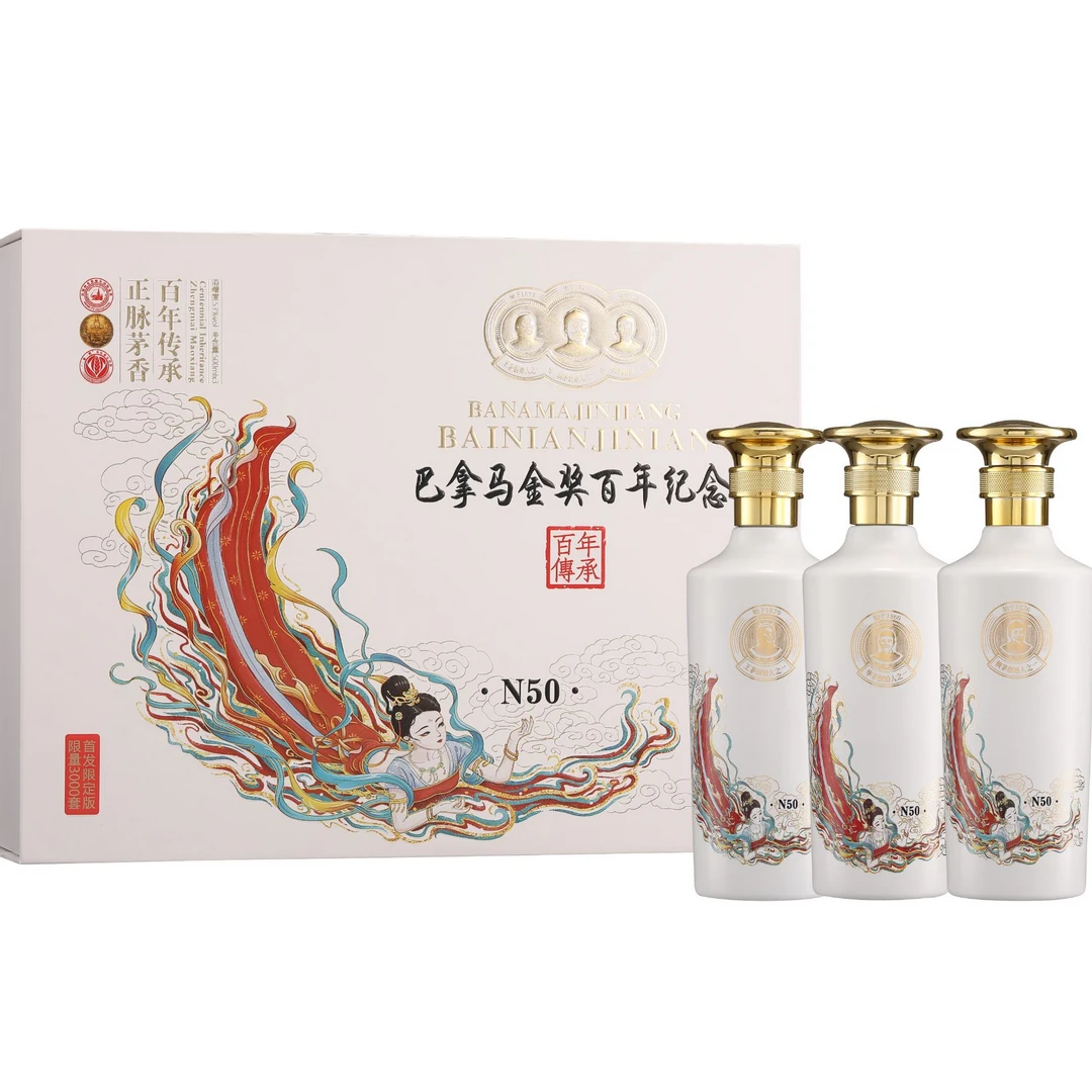 金粮丙乾巴拿马金奖百年纪念酱香型白酒礼盒装500ml*3瓶T53%Vol