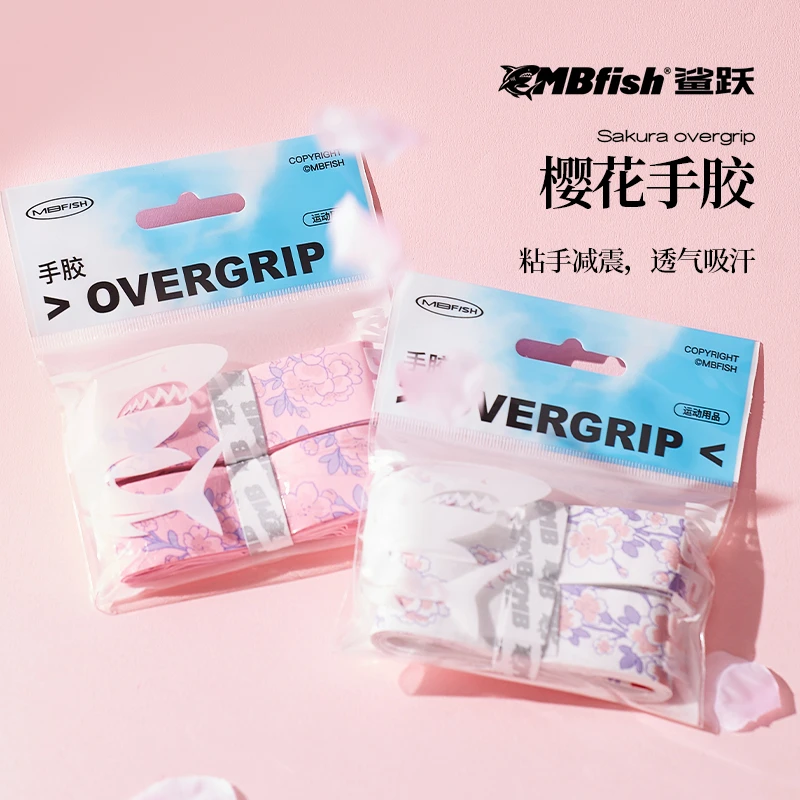 樱花手胶羽毛球拍吸汗防滑奶胶缓震鲨跃mbfish膜缠绕网球手柄绑带