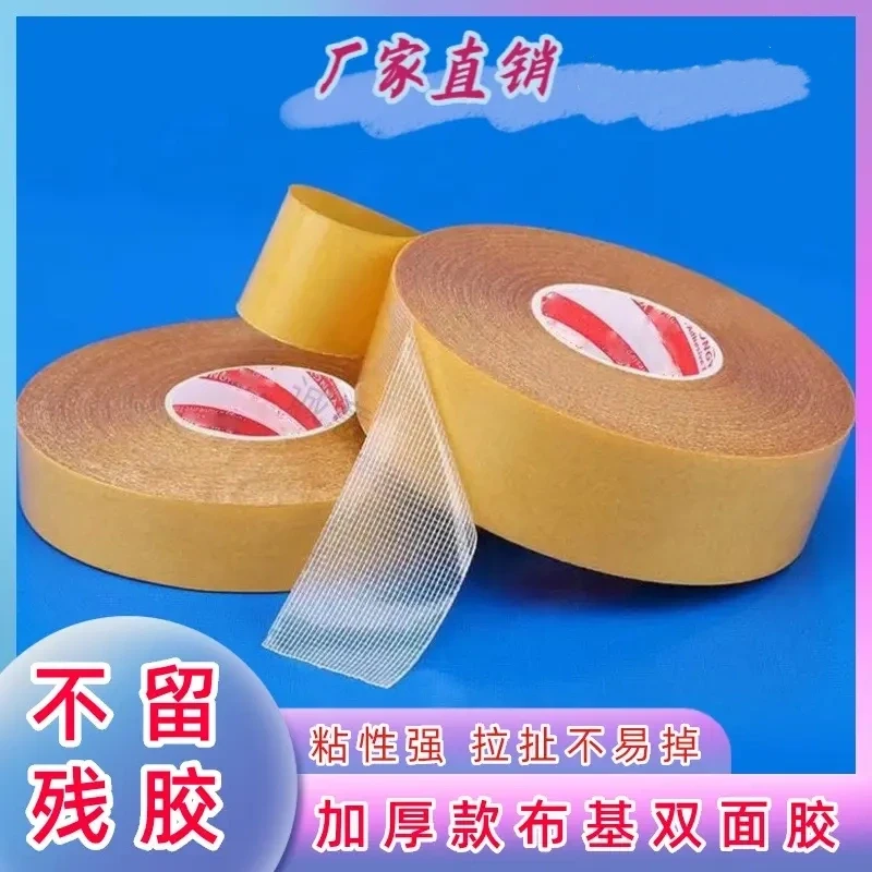 布基双面胶高粘强力免打孔黄胶带加厚粘贴方便