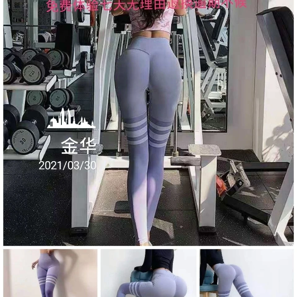 网红ins运动蜜桃提臀健身裤女高腰弹力紧身显瘦瑜伽条纹裤新