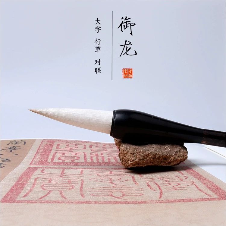 御龙狼羊兼毫斗笔紫竹牛角大字行草对联 福字国画山水毛笔