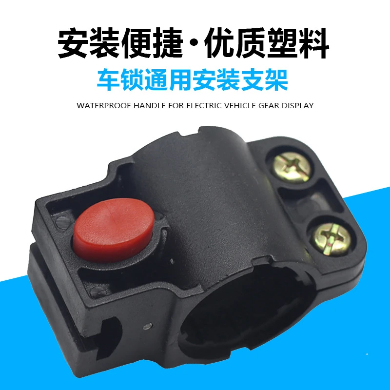 自行车锁架钢缆锁固定架公路山地车锁通用座管挂锁安装架单车配件
