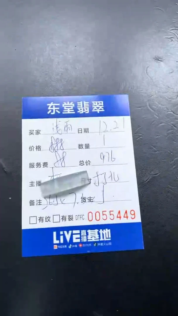 【闪购商品】定制翡翠未镶嵌