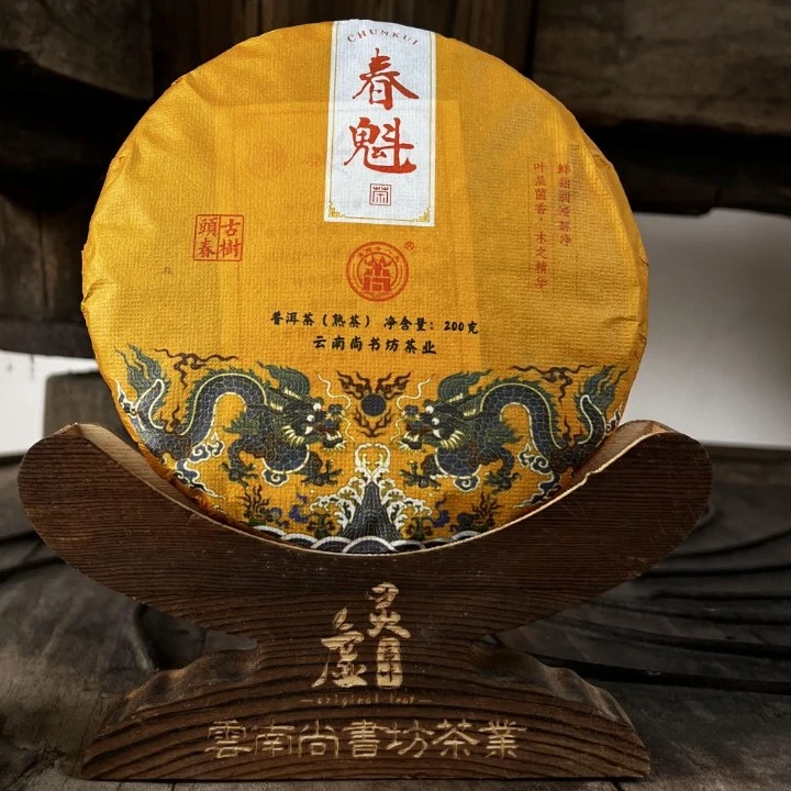 滇西十八木云南茶叶普洱古树熟茶【春魁】春茶发酵 菌香味醇润喉