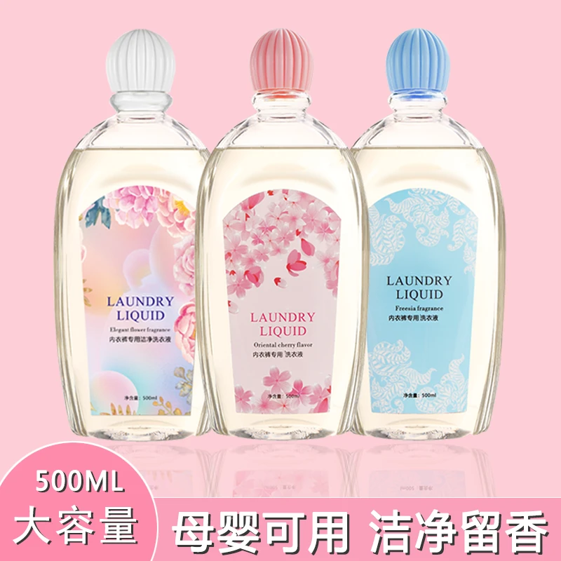 【粉丝专享福利】500ml大容量内裤内衣专用清洗洗衣液去血渍污渍