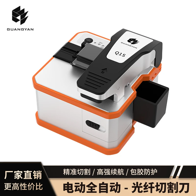 GUANGYAN/光衍电动高精度光纤切割刀光缆热熔接专用切刀自动回刀