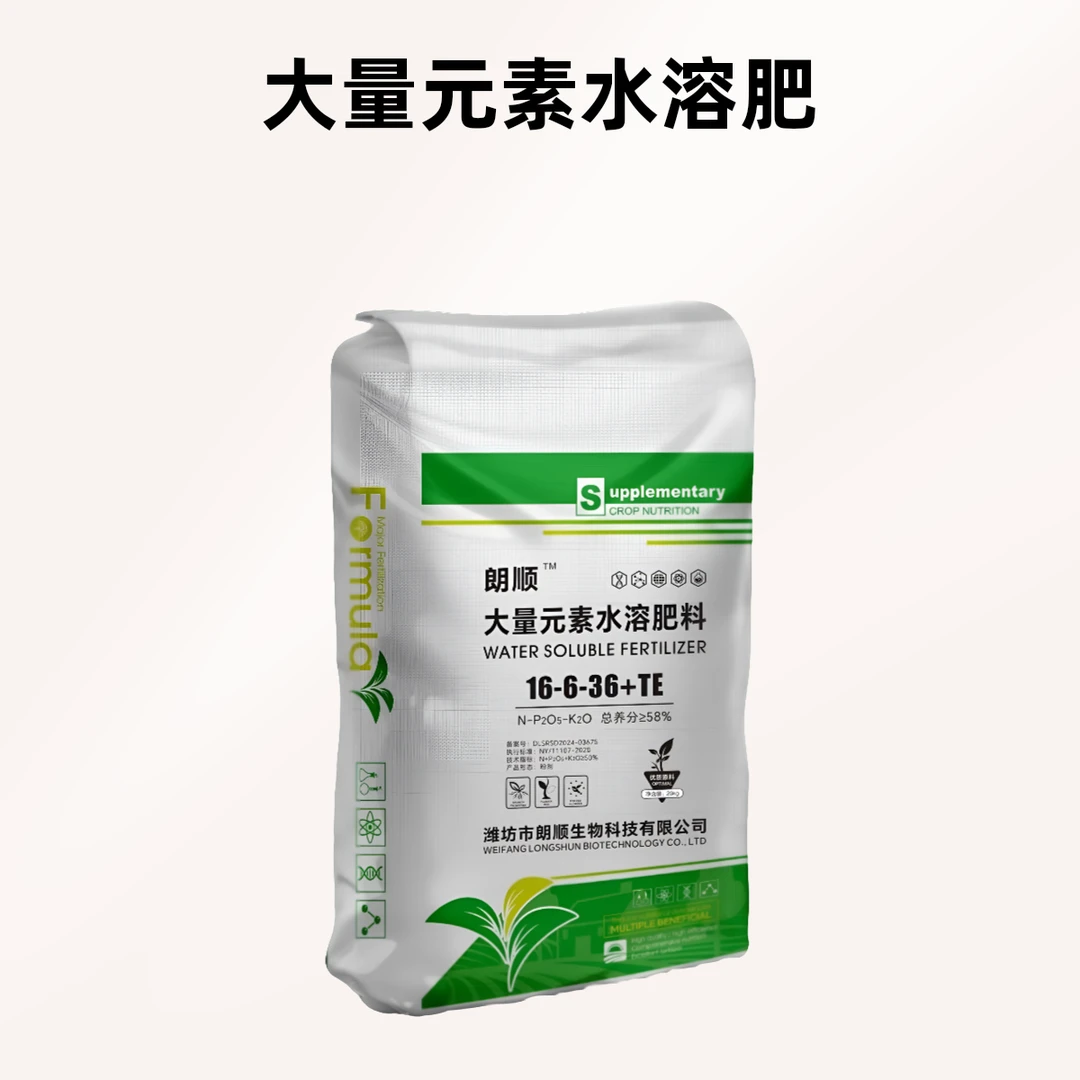 朗顺大量元素水溶肥16-6-36+TE  粉剂高钾型 20千克厂家直销正品