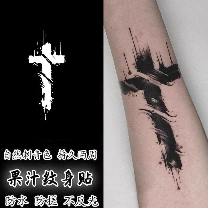 暗黑十字架个性手臂草本果汁纹身贴防水不反光刺青色腿部辣妹学生