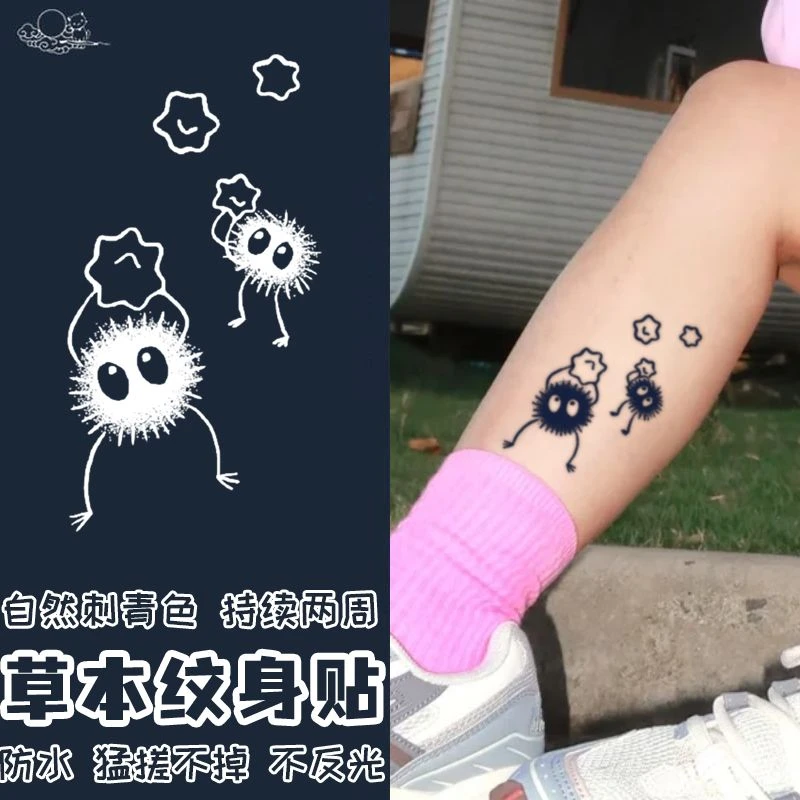创意小煤球草本果汁纹身贴防水持久手臂腿部个性高级ins仿真刺青
