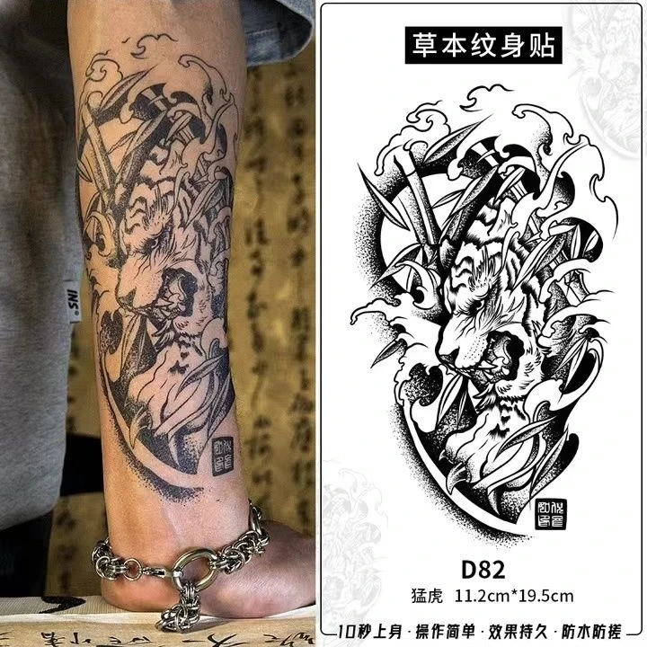 猛虎 草本果汁纹身贴逼真防水不反光半永久持久纹身贴