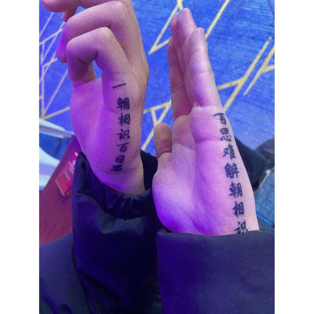 爆款汉字 草本果汁纹身贴帅气男女防水高颜值半永久持久性感手部