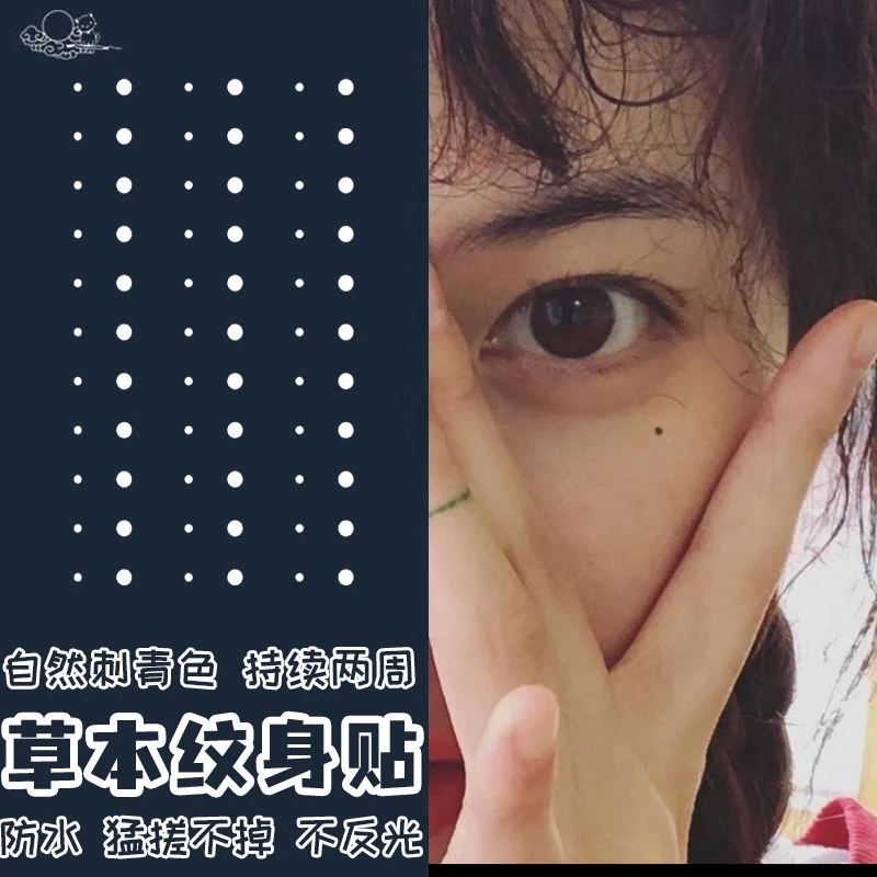 性感眼泪痣草本果汁纹身贴ins风防水持久甜美半永久高颜值刺青辣