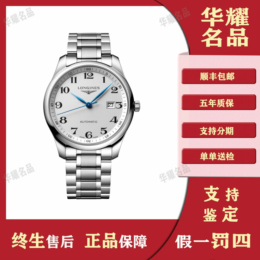 99新  名匠数字7143/全套/工价19100/42mm/男士/女士/功能