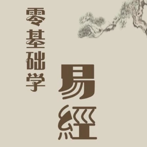 国学入门精华手册