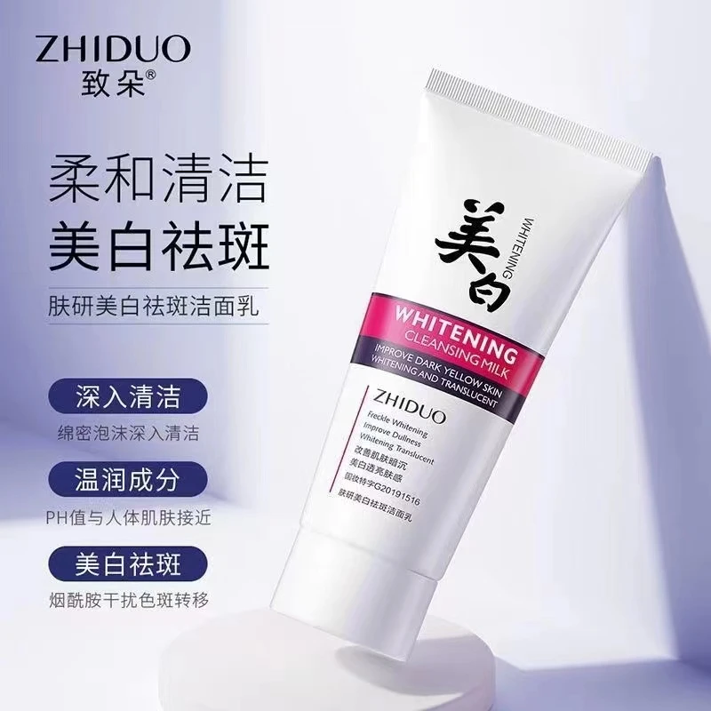 洁面乳面霜身体乳精华水乳霜护肤品链接按编号161-180拍，NO退NO换