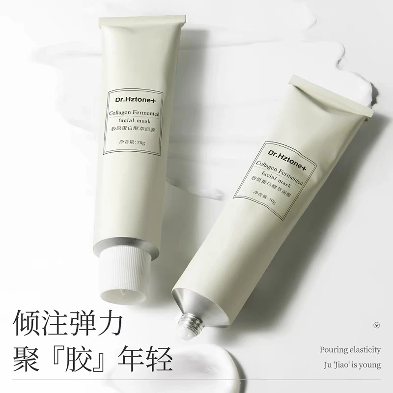 DR.Hztone+赫兹肽胶原蛋白面膜女补水保湿敏感肌涂抹式面膜抗皱