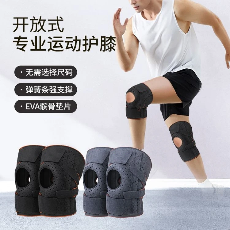 开放式加压运动护膝男女深蹲登山跳绳护膝专业运动护膝训练护膝