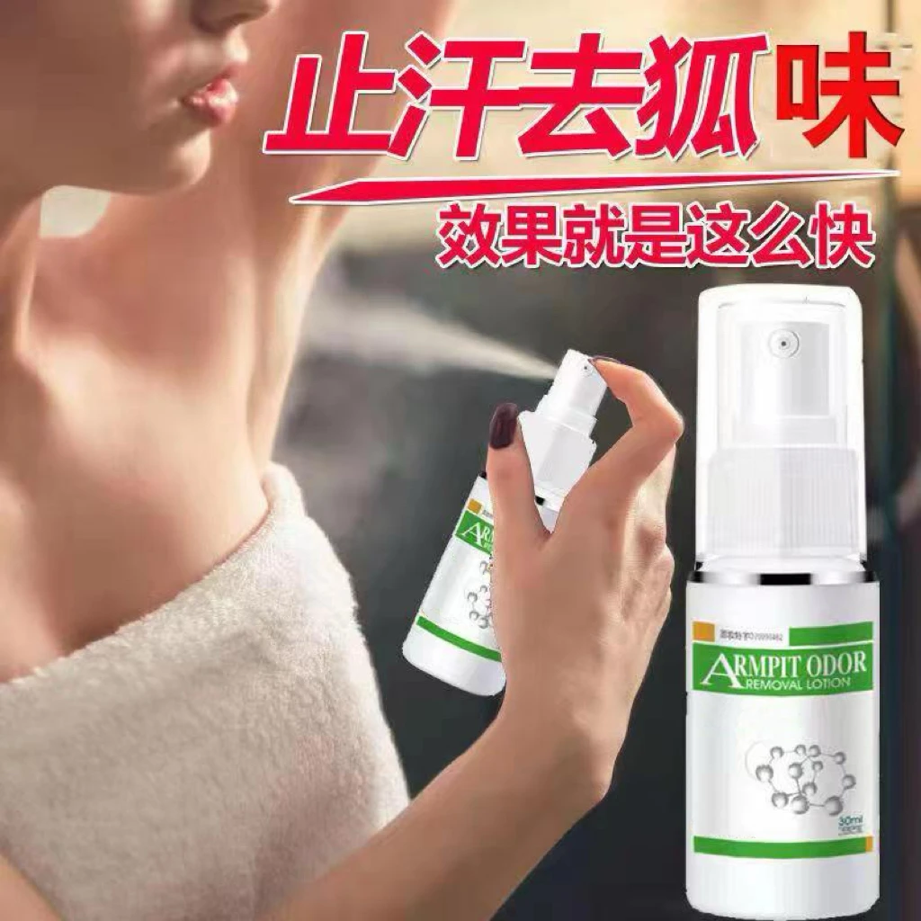 【国妆特字】止汗温和腋露清爽持久清香美琳温和露草本干爽清新便携