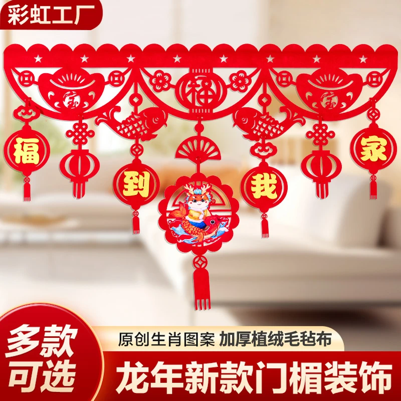 新年快乐拉花装饰套装中式男方客厅电视墙布置结婚婚礼网红背景墙