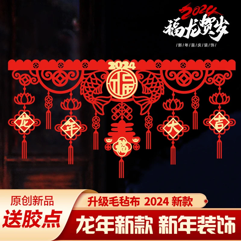 2025蛇年福字门贴新年款装饰入户门商场原创设计春节布置喜庆拉花