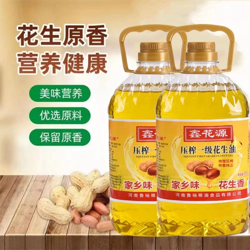 【工厂直发厂家补贴100单】正宗一级压榨纯正花生油特香特纯2.7升