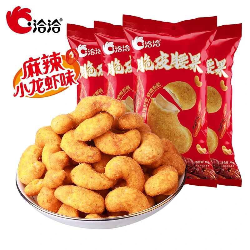 洽洽脆皮腰果便携美味即食唠嗑追剧坚果营养酥脆好吃大颗鲜香麻辣