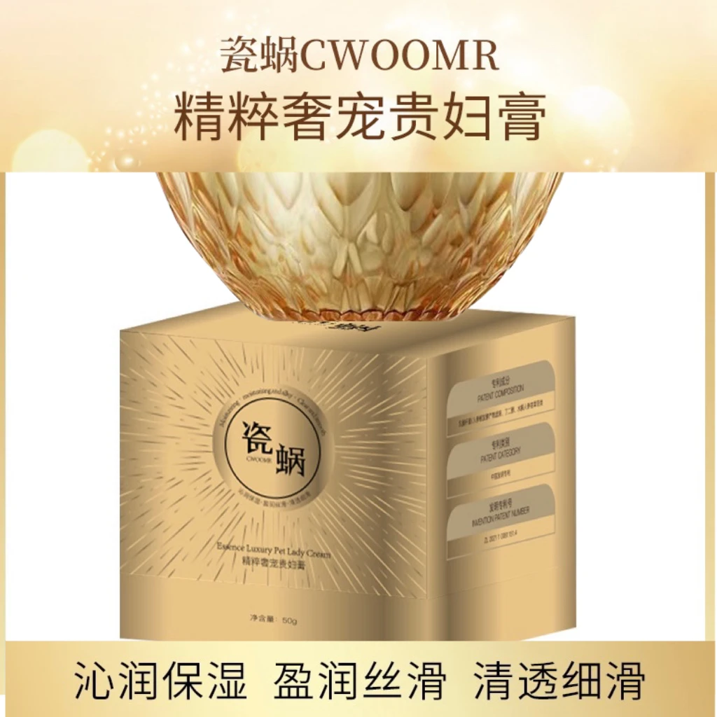 瓷蜗精粹奢宠贵妇膏