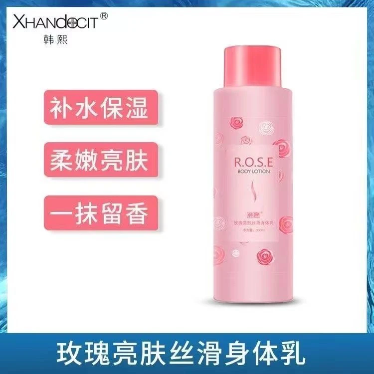 韩熙玫瑰亮肤丝滑身体乳