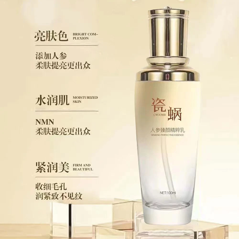 瓷蜗人参臻颜精粹水