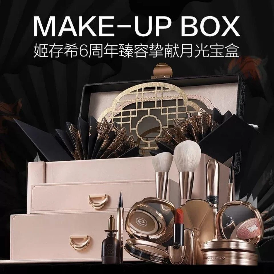 姬存希月光宝盒套
