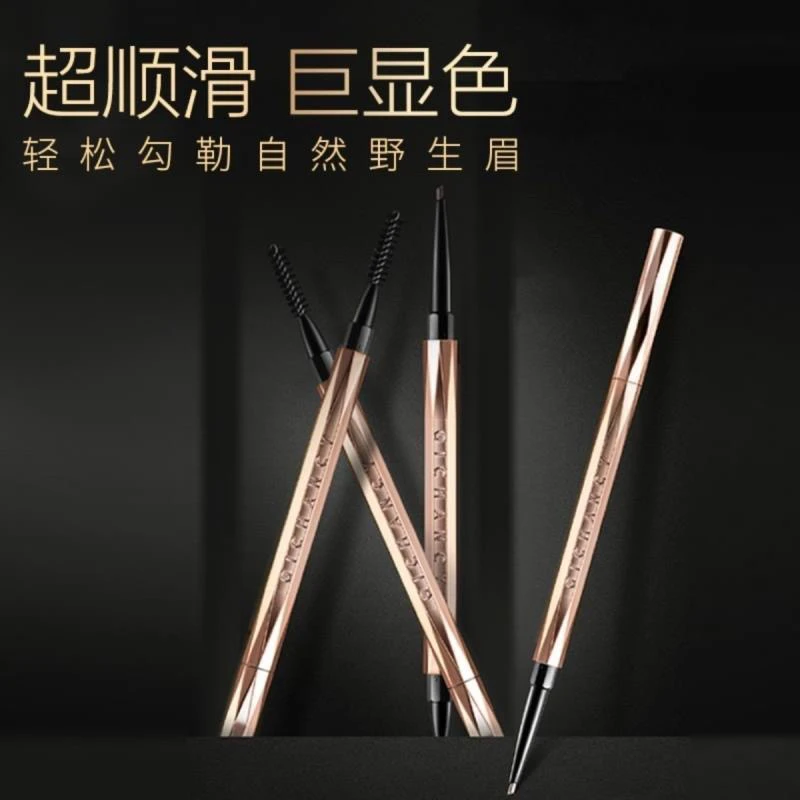 行云畅绘柔雾自动眉笔