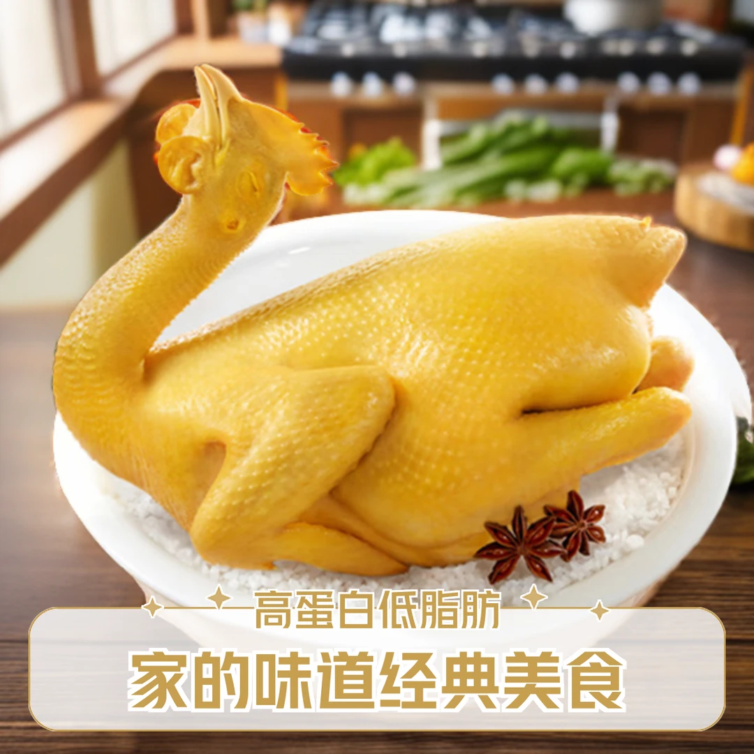 800克正宗散养盐焗鸡零食客家熟食整只即食土鸡特产真空包装农家