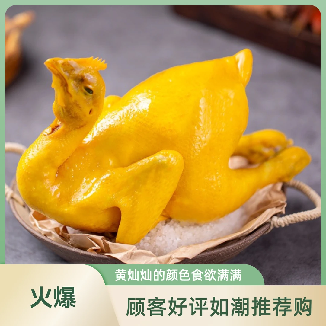 850克开袋即食广东盐焗鸡散养土鸡手撕零食客家古法美食肉类熟食