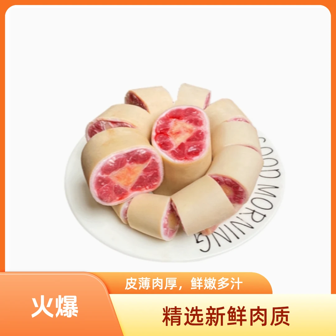 带皮牛尾 5 斤装