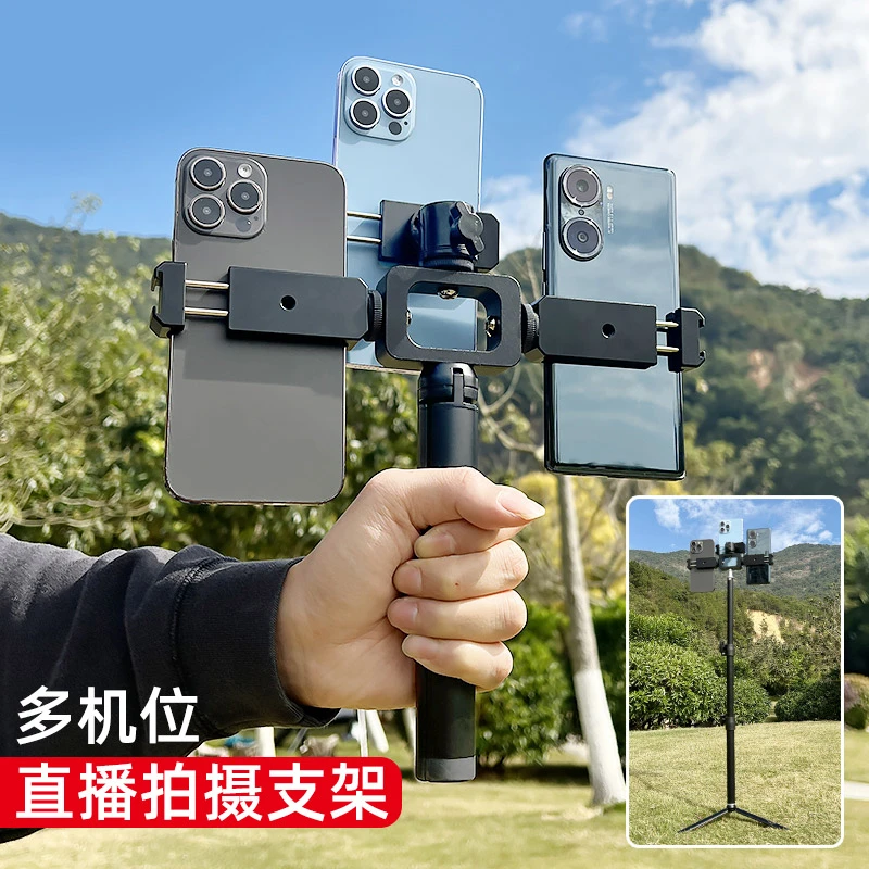 全金属双机位多手机直播支架汽车4S店车展网课桌面拍摄手持三脚架