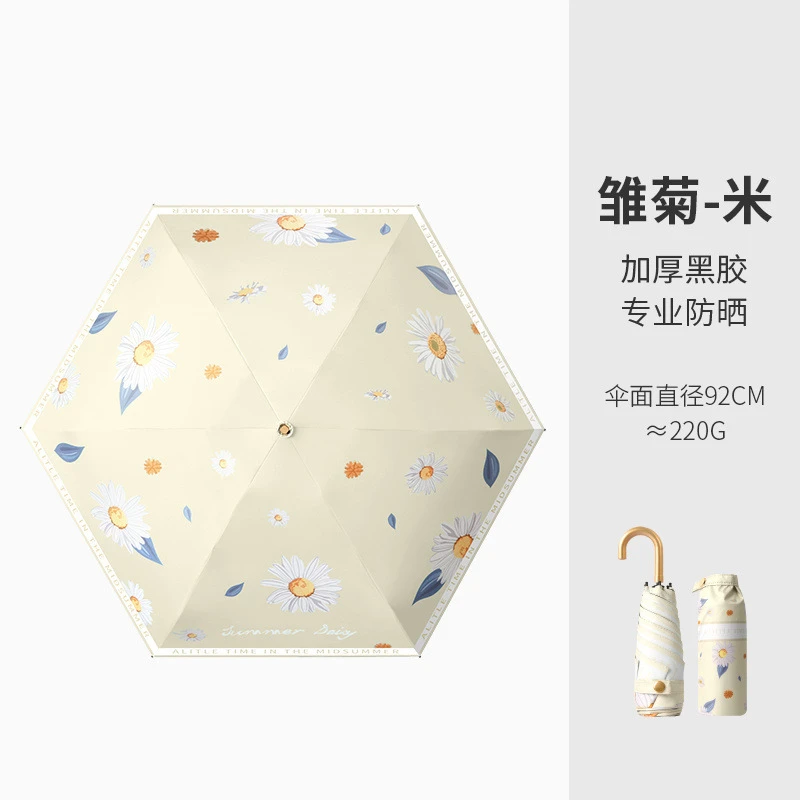 金钩伞五折迷你小巧轻便携加厚黑胶晴雨两用女防晒防紫外线太阳伞