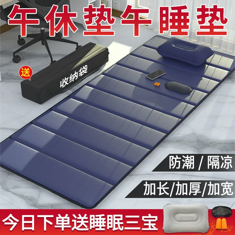 新疆包邮办公室睡觉睡垫打地铺午休折叠垫子单人便携户外家用防潮