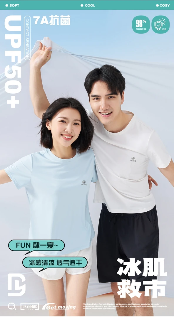 董小姐/6606夏新款圆领高尔肤冰箱T恤