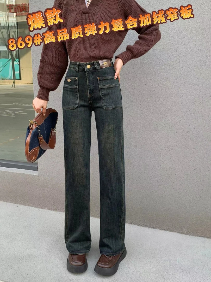 董小姐/加绒复古大口袋窄版阔腿牛仔裤（款式随机发）