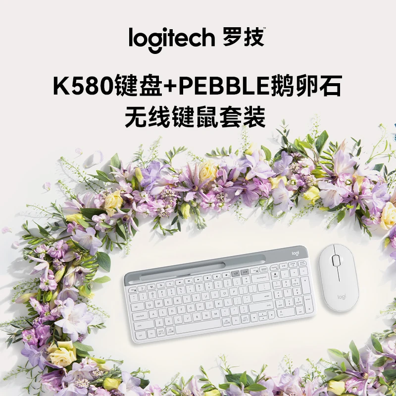 罗技PEBBLE+k580无线便携轻音办公蓝牙ai鼠标键鼠套装女生