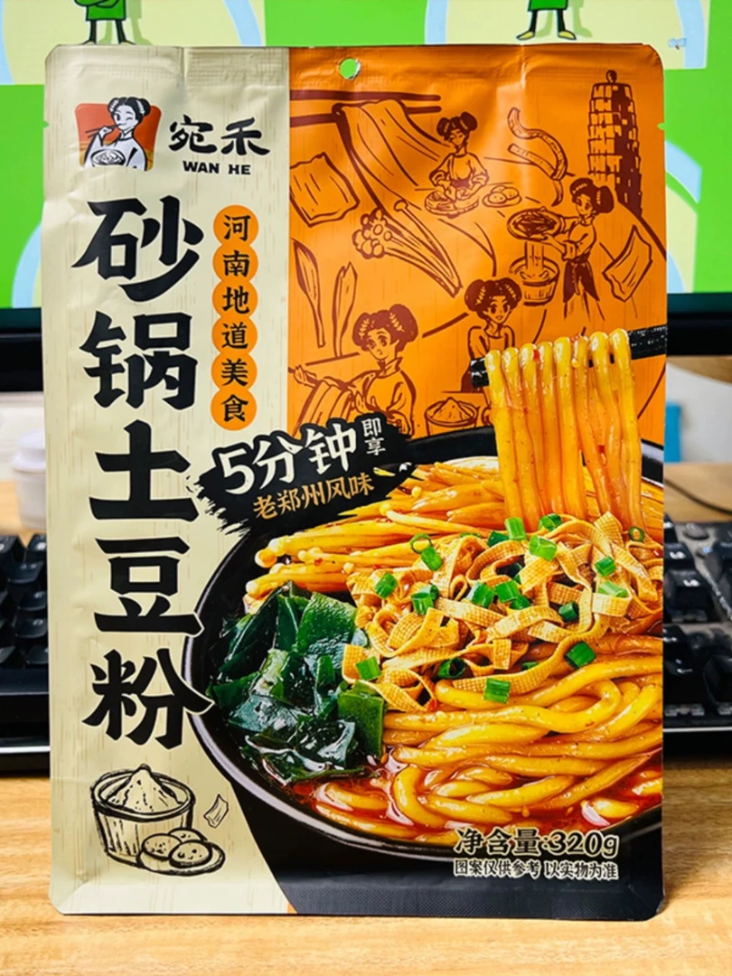 【新品福利】宛禾砂锅土豆粉调味酱包鲜香爽口美味产地配料出口好吃
