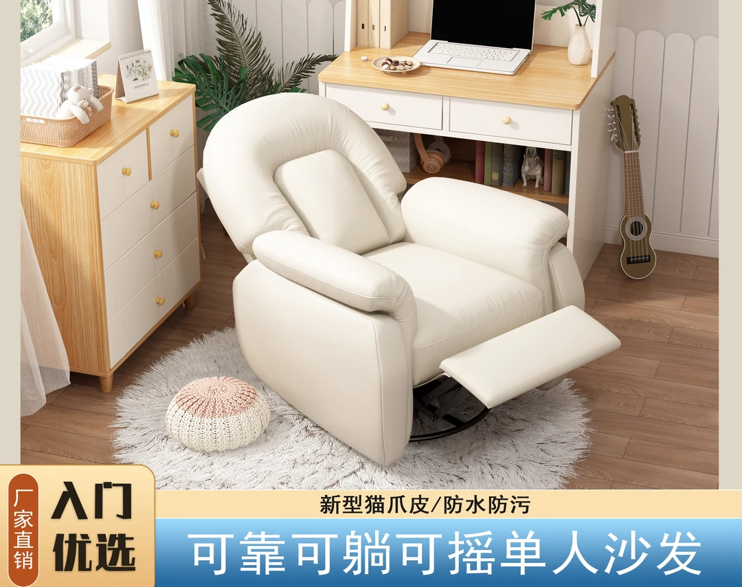 单人简约头等太空舱客厅可趟椅休闲懒人多功能沙发家用座椅