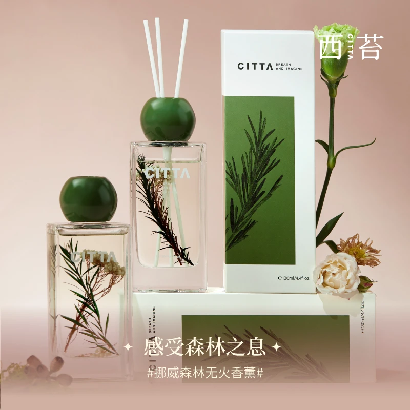 CITTA/西苔挪威森林无火香薰家用卧室扩香持久留香摆件送礼130ML