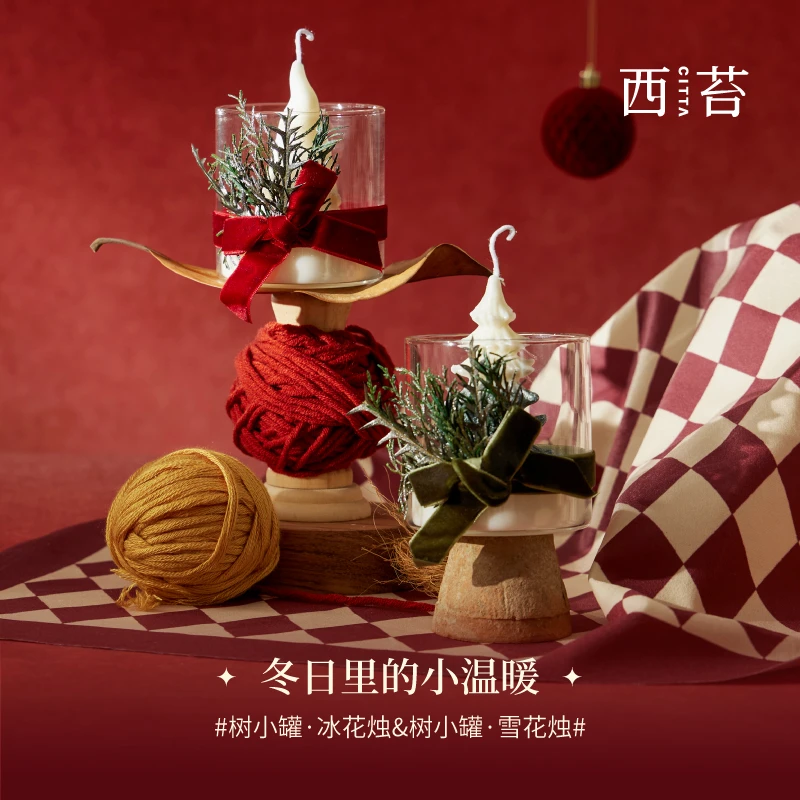 CITTA/西苔 树小罐圣诞香薰蜡烛 简装 节日男女赠送礼氛围感香氛
