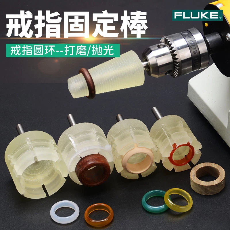 金得润翡翠玉石玛瑙红木蜜蜡扳戒指圈圆环打磨抛光锥形套筒夹固定