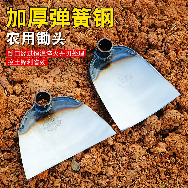达山弹簧钢农用种植除草锄头种菜翻地松土农户外挖土工具家用锄头